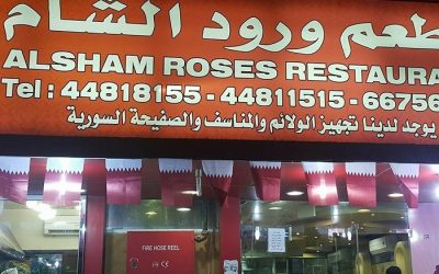 مطعم ورود الشام قطر | أفضل مطاعم قطر..مطاعم سورية