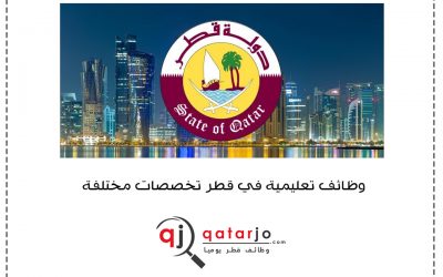 وظائف معلمين و معلمات جميع التخصصات بمركز تعليمي في قطر