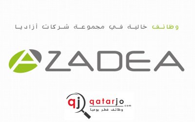 وظائف شركة أزاديا في قطر للجنسين