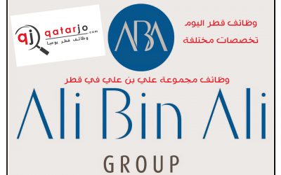 وظائف جديدة في شركات مجموعة على بن علي بقطر