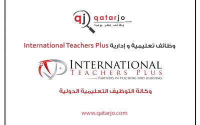 وظائف معلمين و معلمات في مؤسسة تعليمية كبرى في الدوحة