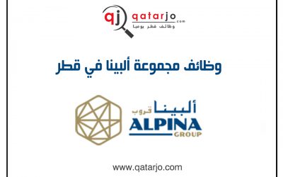 وظائف شاغرة في مجموعة شركات ألبينا في قطر