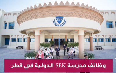 SEK International School Qatar