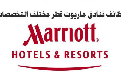 وظائف فندق ماريوت الدوحة 2021