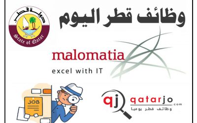 وظائف شاغرة في شركة معلوماتية قطر