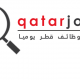 وظائف قطر| فرص عمل مميزة في تخصصات مختلفة 2022