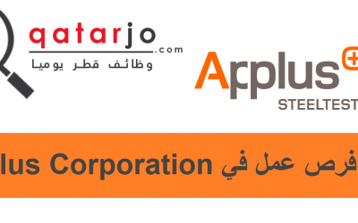 وظائف شركات قطر| فرص عمل في pplus Corporation