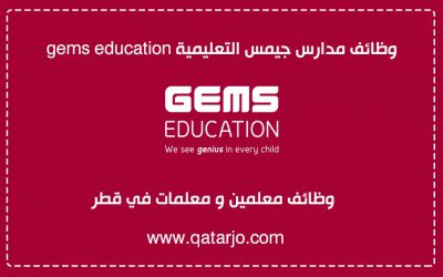 وظائف مدرسة جيمس الدولية في قطر 2023