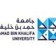 وظائف جامعة حمد بن خليفة