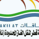 وظائف نفط في قطر – عمل في شركة ناقلات Nakilat