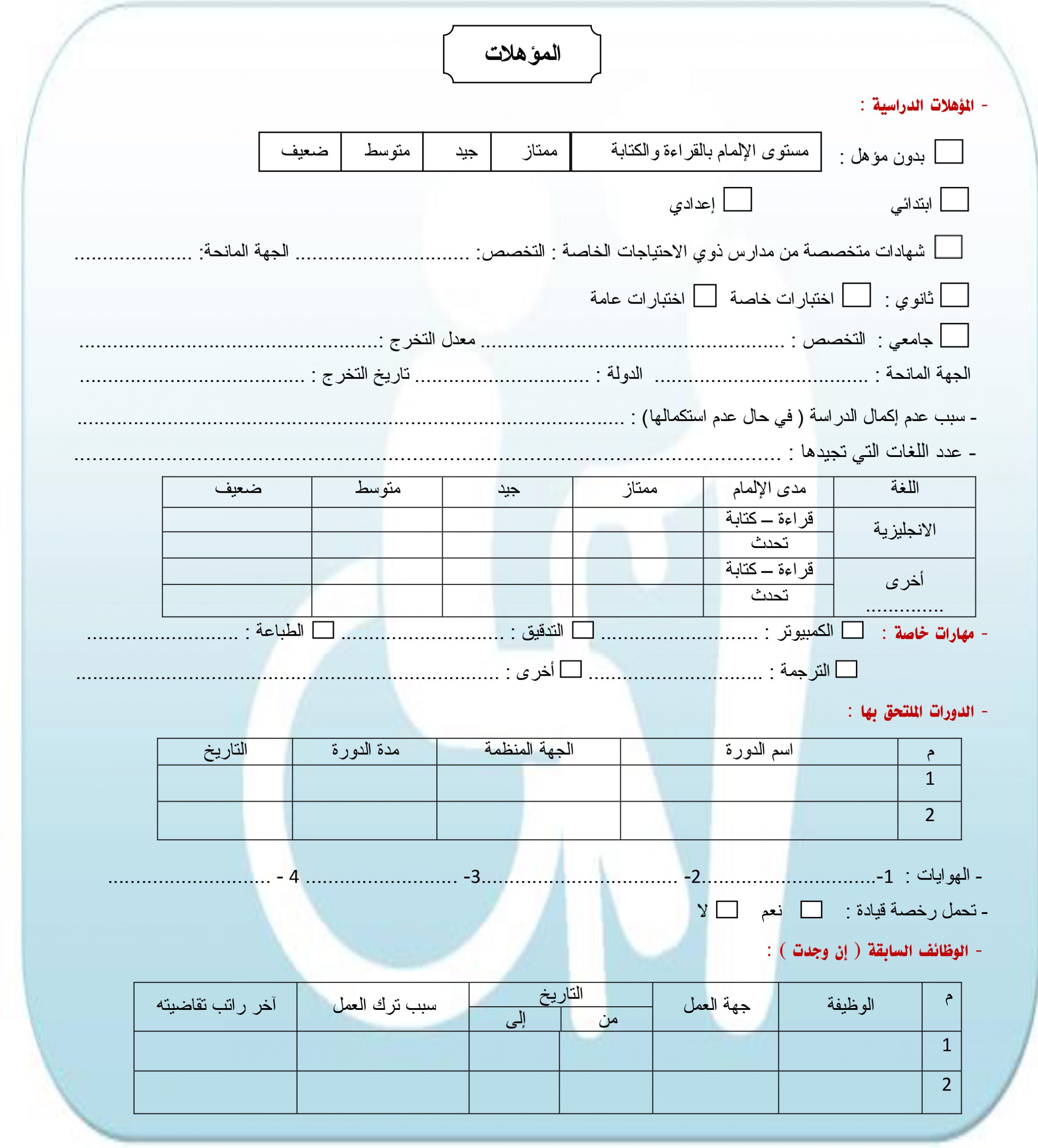 وظائف الجيش القطري 2023 - ذوي الاحتياجات الخاصة