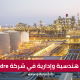 وظائف هندسية وإدارية في شركة Madre قطر