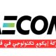 شركة إيكوم تكنولوجي في قطر