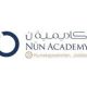 وظائف شاغرة بأكاديمية نون في السعودية
